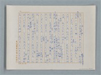 主要名稱：小公女（譯稿）圖檔，第197張，共456張