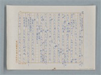 主要名稱：小公女（譯稿）圖檔，第198張，共456張