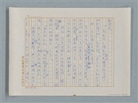 主要名稱：小公女（譯稿）圖檔，第199張，共456張