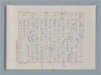 主要名稱：小公女（譯稿）圖檔，第200張，共456張