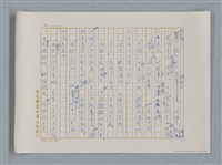 主要名稱：小公女（譯稿）圖檔，第201張，共456張