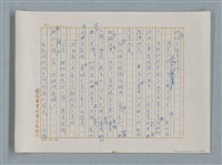主要名稱：小公女（譯稿）圖檔，第202張，共456張