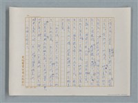 主要名稱：小公女（譯稿）圖檔，第203張，共456張
