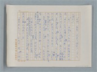 主要名稱：小公女（譯稿）圖檔，第204張，共456張