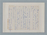 主要名稱：小公女（譯稿）圖檔，第205張，共456張