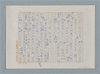 主要名稱：小公女（譯稿）圖檔，第207張，共456張