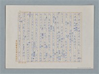 主要名稱：小公女（譯稿）圖檔，第210張，共456張