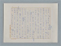 主要名稱：小公女（譯稿）圖檔，第211張，共456張
