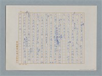 主要名稱：小公女（譯稿）圖檔，第212張，共456張