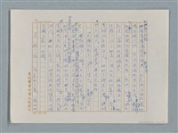 主要名稱：小公女（譯稿）圖檔，第214張，共456張