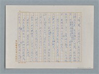 主要名稱：小公女（譯稿）圖檔，第216張，共456張