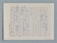 主要名稱：小公女（譯稿）圖檔，第218張，共456張