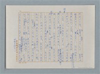 主要名稱：小公女（譯稿）圖檔，第219張，共456張