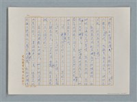 主要名稱：小公女（譯稿）圖檔，第224張，共456張