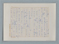 主要名稱：小公女（譯稿）圖檔，第227張，共456張