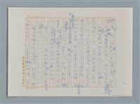 主要名稱：小公女（譯稿）圖檔，第230張，共456張