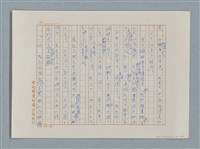 主要名稱：小公女（譯稿）圖檔，第232張，共456張