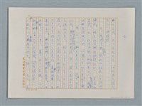 主要名稱：小公女（譯稿）圖檔，第233張，共456張