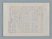 主要名稱：小公女（譯稿）圖檔，第234張，共456張