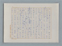 主要名稱：小公女（譯稿）圖檔，第235張，共456張
