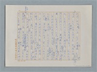 主要名稱：小公女（譯稿）圖檔，第236張，共456張