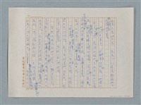 主要名稱：小公女（譯稿）圖檔，第238張，共456張
