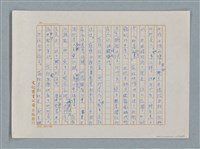 主要名稱：小公女（譯稿）圖檔，第239張，共456張
