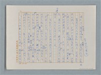 主要名稱：小公女（譯稿）圖檔，第240張，共456張