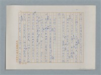 主要名稱：小公女（譯稿）圖檔，第241張，共456張