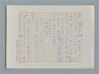 主要名稱：小公女（譯稿）圖檔，第242張，共456張