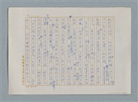 主要名稱：小公女（譯稿）圖檔，第245張，共456張