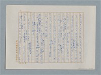 主要名稱：小公女（譯稿）圖檔，第246張，共456張