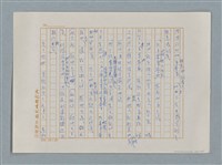 主要名稱：小公女（譯稿）圖檔，第249張，共456張