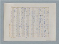 主要名稱：小公女（譯稿）圖檔，第253張，共456張