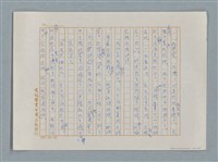 主要名稱：小公女（譯稿）圖檔，第255張，共456張
