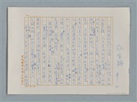 主要名稱：小公女（譯稿）圖檔，第256張，共456張