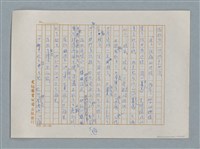 主要名稱：小公女（譯稿）圖檔，第258張，共456張