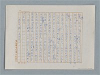 主要名稱：小公女（譯稿）圖檔，第259張，共456張