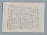 主要名稱：小公女（譯稿）圖檔，第260張，共456張