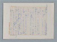 主要名稱：小公女（譯稿）圖檔，第261張，共456張