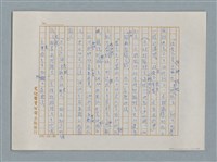 主要名稱：小公女（譯稿）圖檔，第262張，共456張