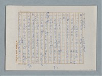 主要名稱：小公女（譯稿）圖檔，第265張，共456張