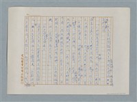 主要名稱：小公女（譯稿）圖檔，第266張，共456張