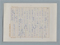 主要名稱：小公女（譯稿）圖檔，第267張，共456張