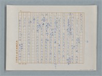 主要名稱：小公女（譯稿）圖檔，第269張，共456張