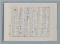 主要名稱：小公女（譯稿）圖檔，第270張，共456張