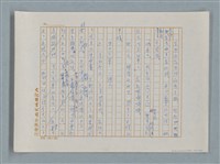 主要名稱：小公女（譯稿）圖檔，第271張，共456張