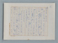 主要名稱：小公女（譯稿）圖檔，第273張，共456張