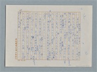 主要名稱：小公女（譯稿）圖檔，第275張，共456張