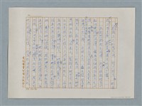 主要名稱：小公女（譯稿）圖檔，第276張，共456張